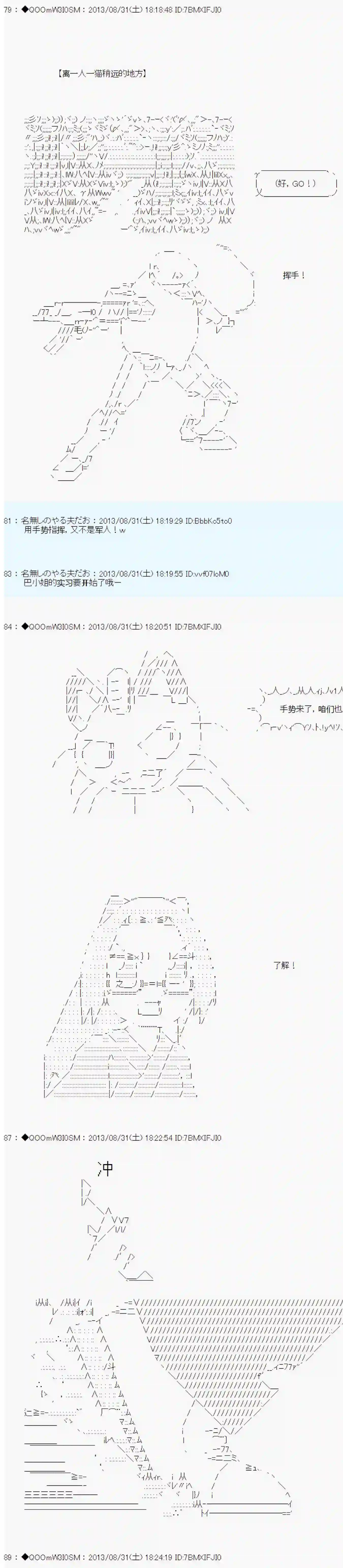 德齐那意欧要撰写狩猎日记的样子第11话