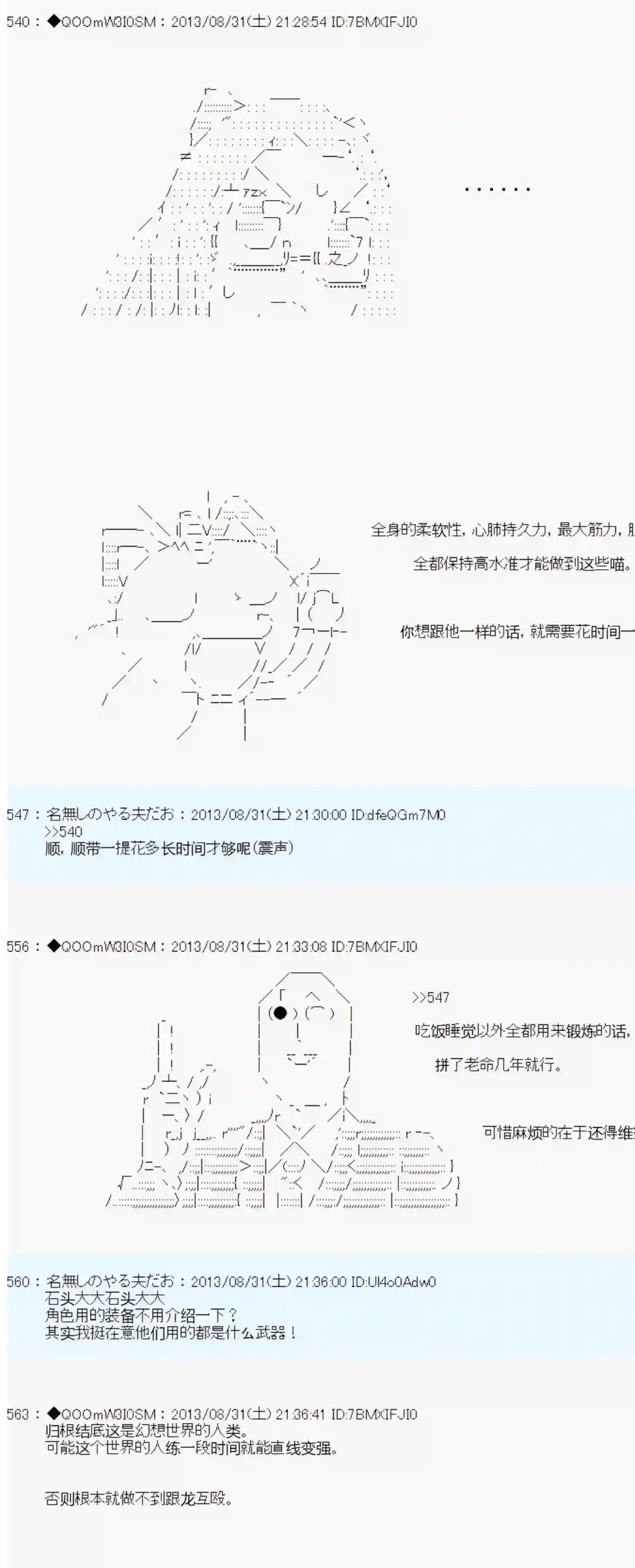 德齐那意欧要撰写狩猎日记的样子第11话