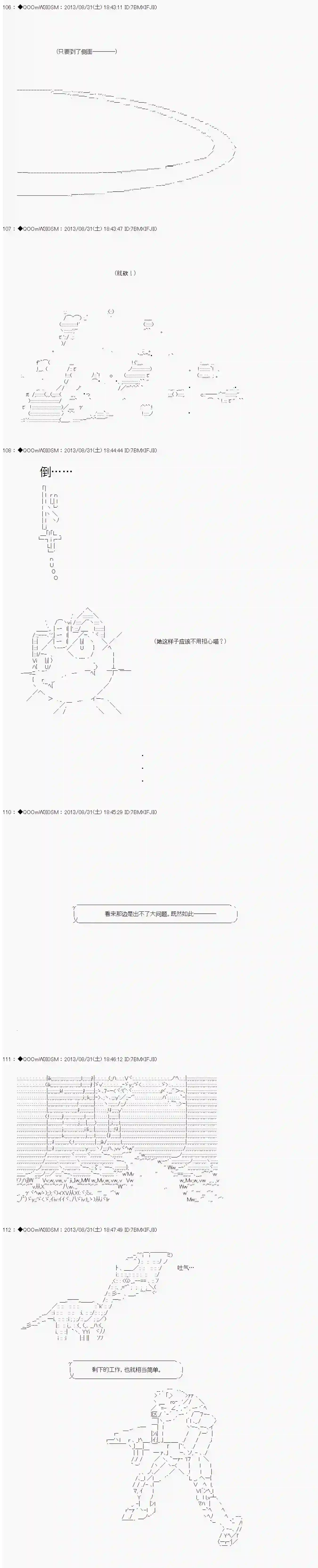 德齐那意欧要撰写狩猎日记的样子第11话