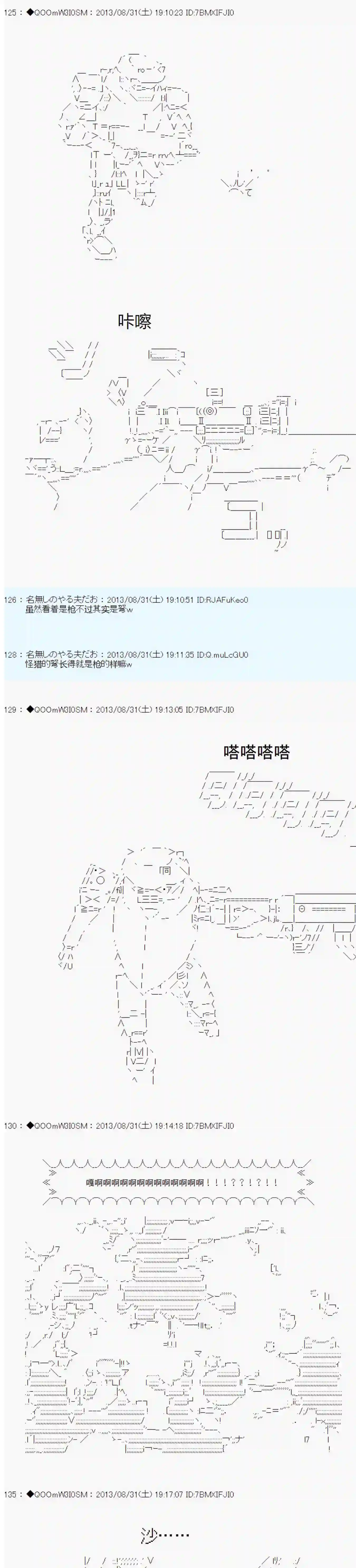 德齐那意欧要撰写狩猎日记的样子第11话