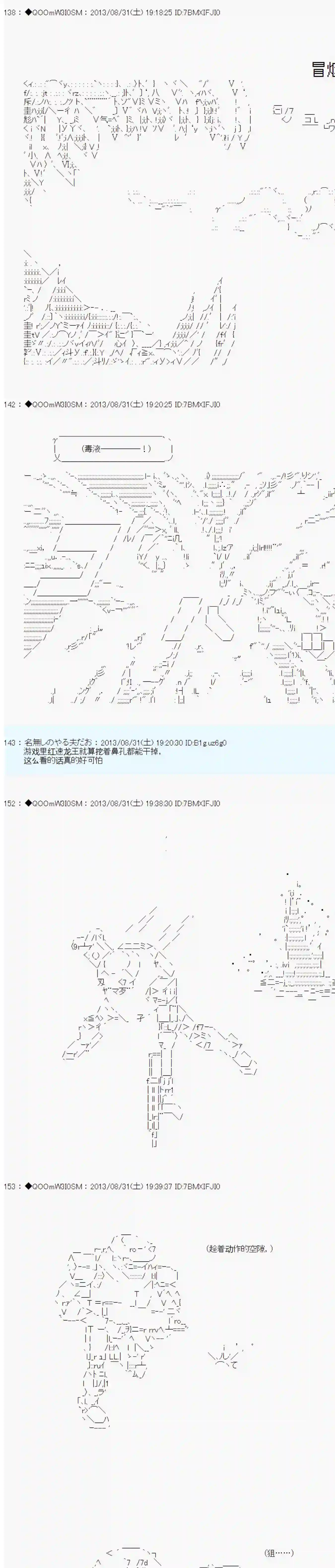 德齐那意欧要撰写狩猎日记的样子第11话