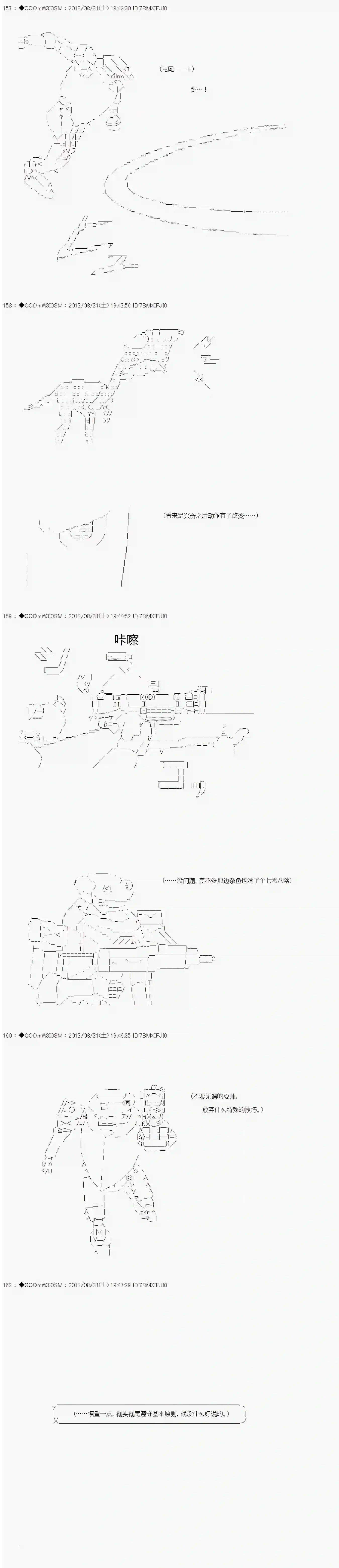 德齐那意欧要撰写狩猎日记的样子第11话