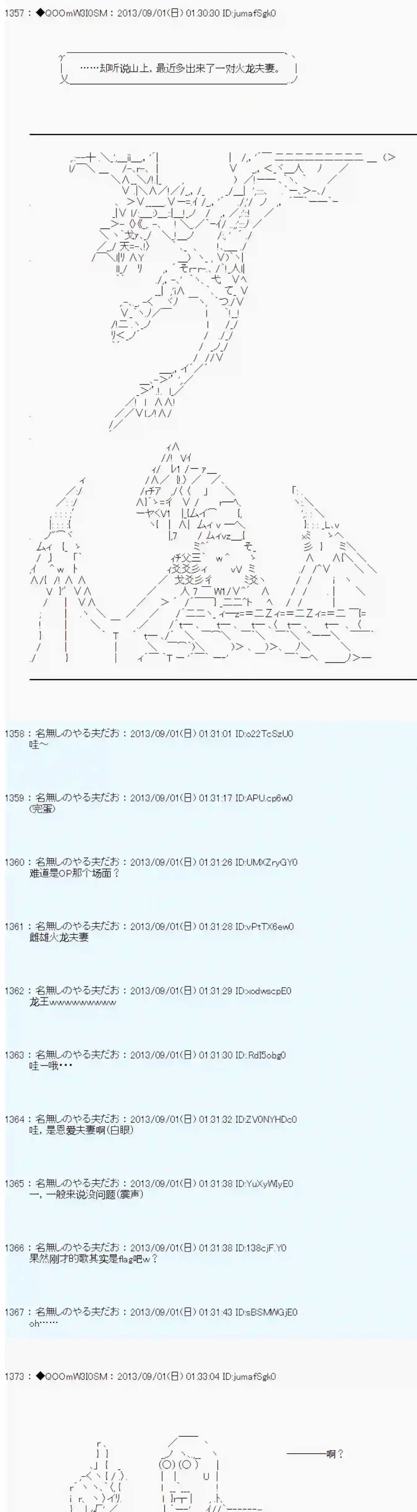 德齐那意欧要撰写狩猎日记的样子第13话
