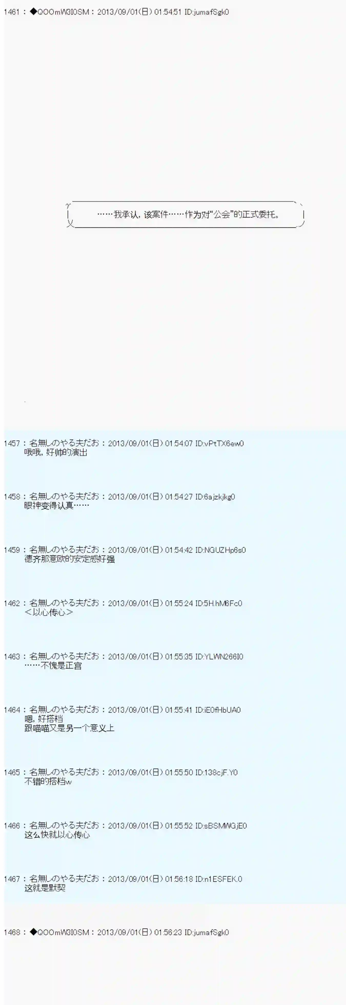 德齐那意欧要撰写狩猎日记的样子第13话