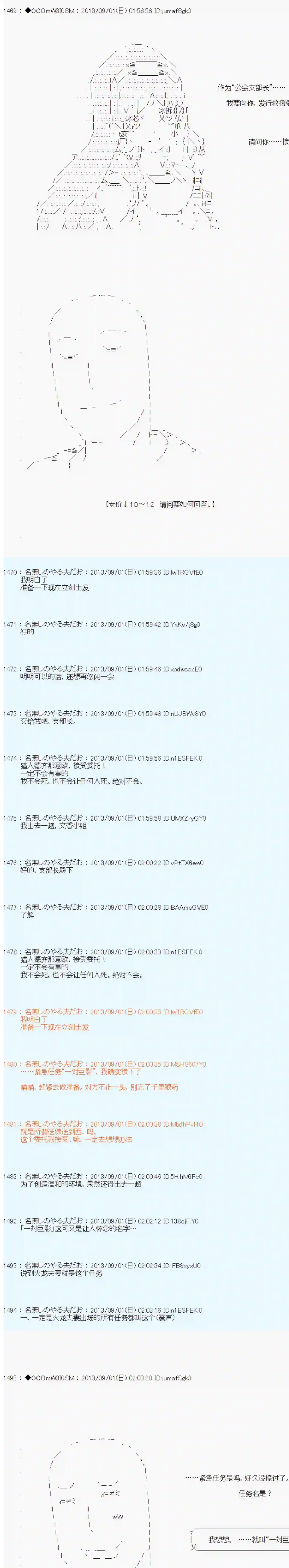 德齐那意欧要撰写狩猎日记的样子第13话