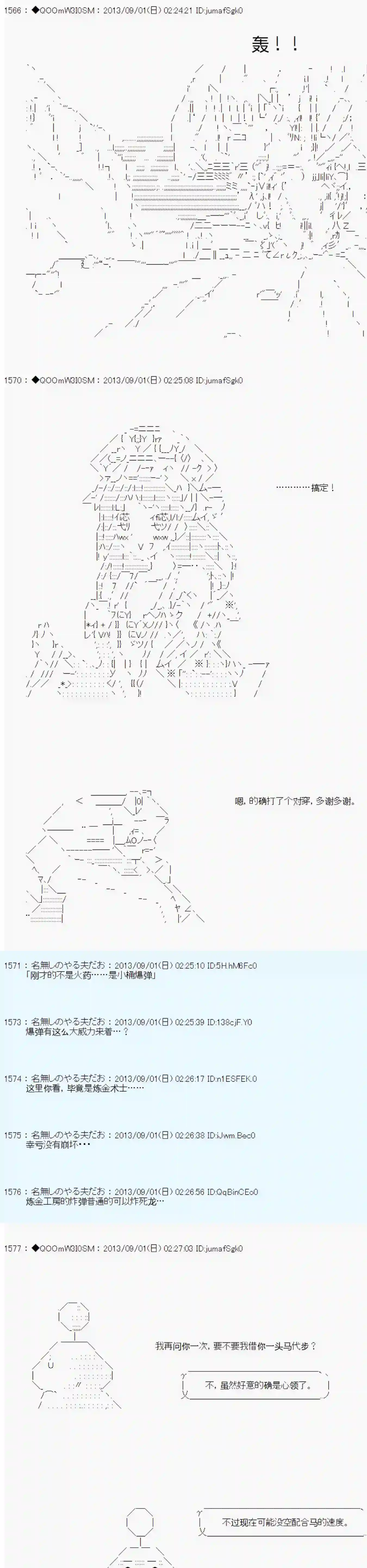 德齐那意欧要撰写狩猎日记的样子第13话