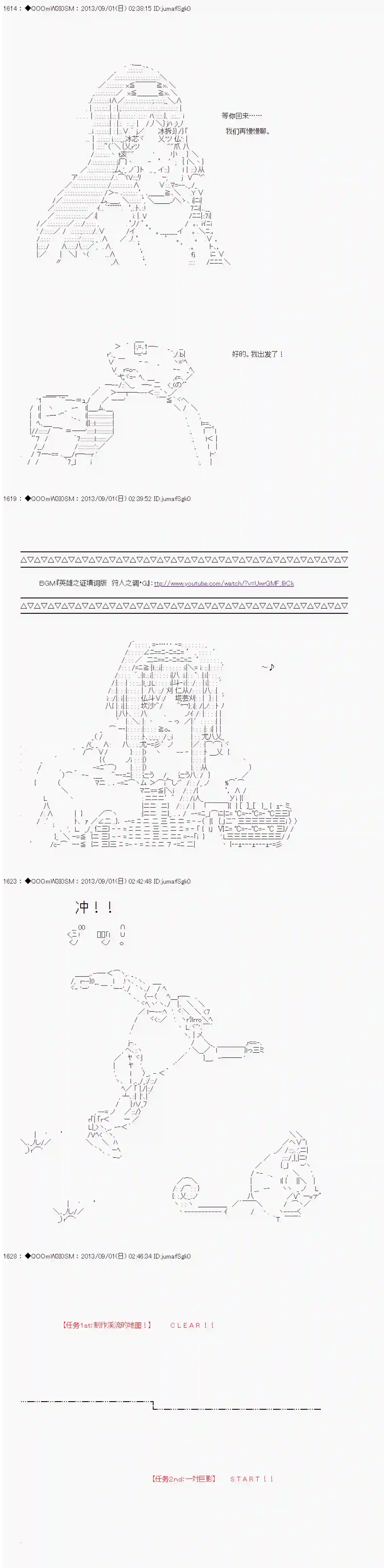 德齐那意欧要撰写狩猎日记的样子第13话