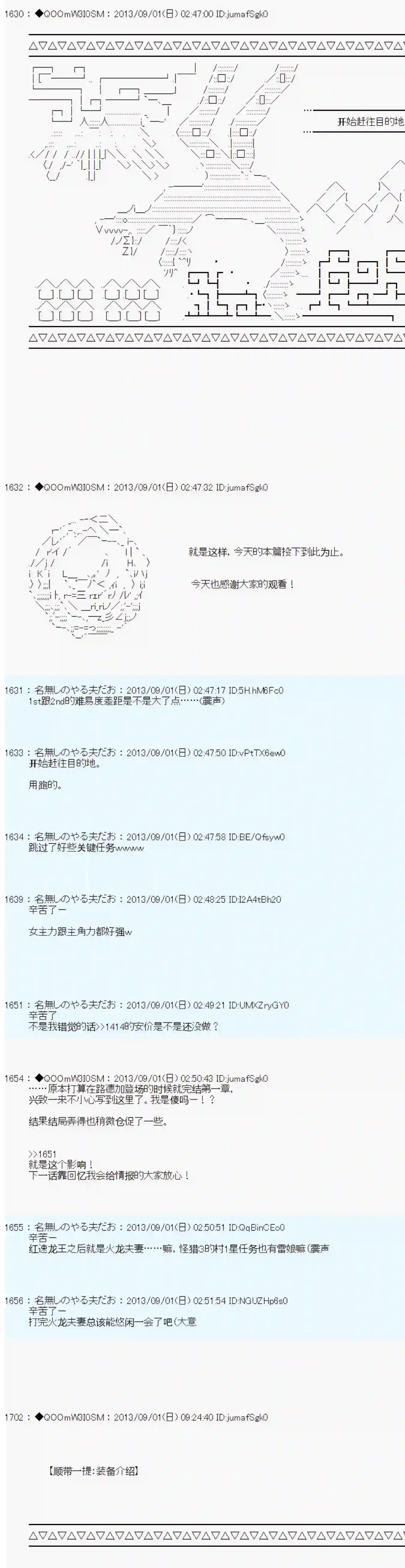 德齐那意欧要撰写狩猎日记的样子第13话