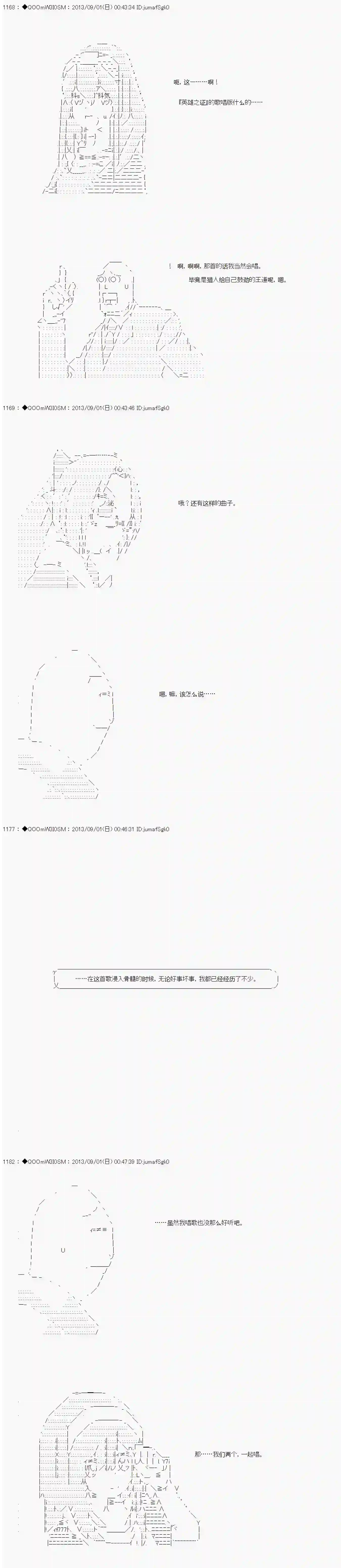 德齐那意欧要撰写狩猎日记的样子第13话