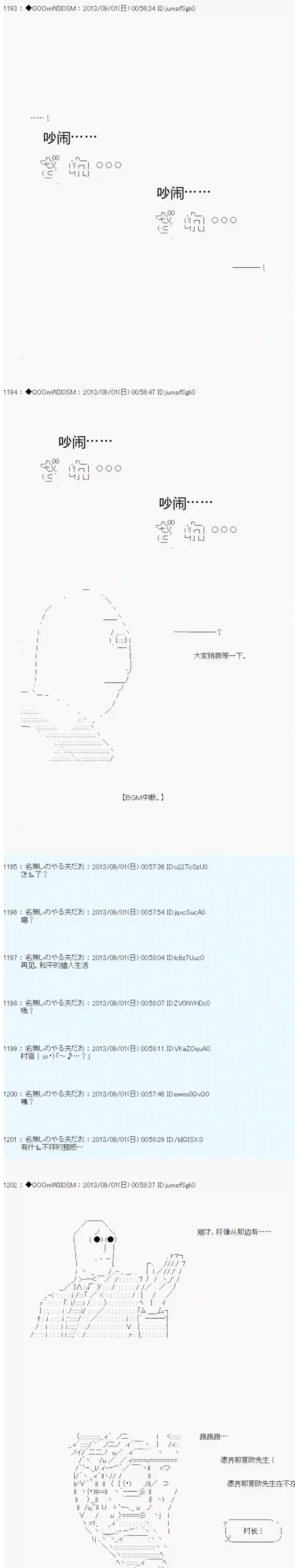 德齐那意欧要撰写狩猎日记的样子第13话