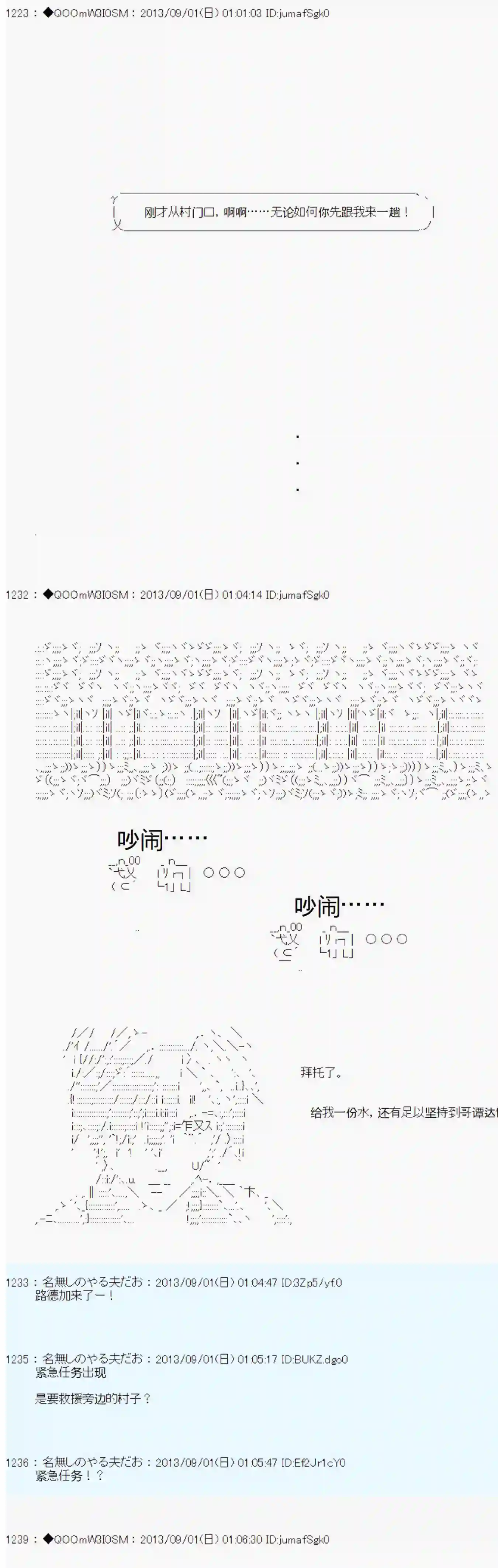 德齐那意欧要撰写狩猎日记的样子第13话