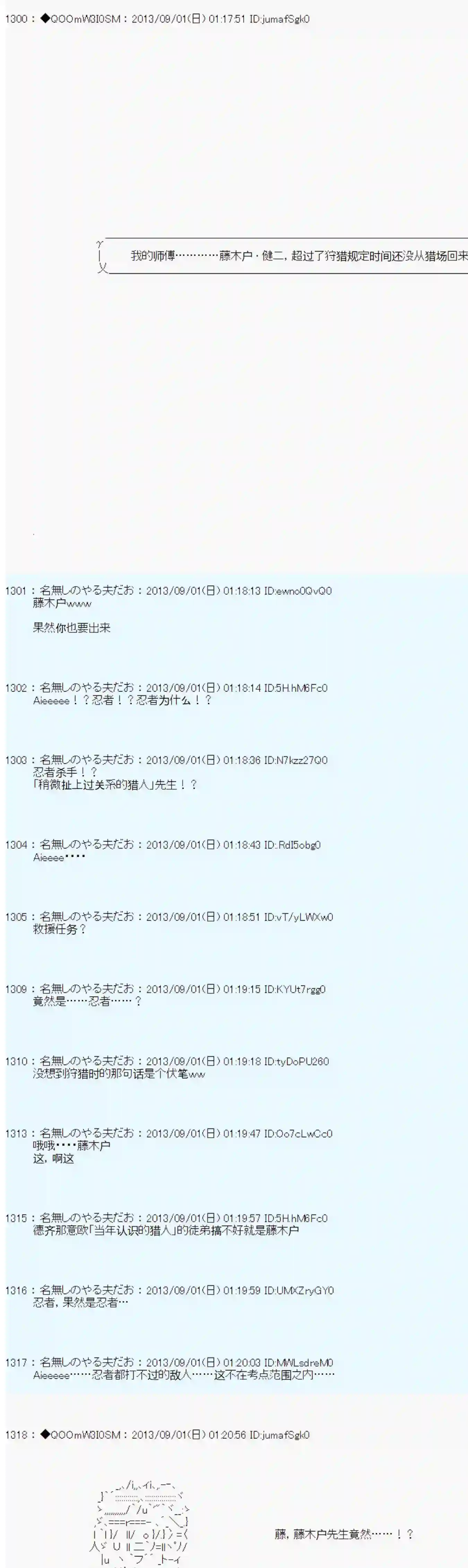 德齐那意欧要撰写狩猎日记的样子第13话