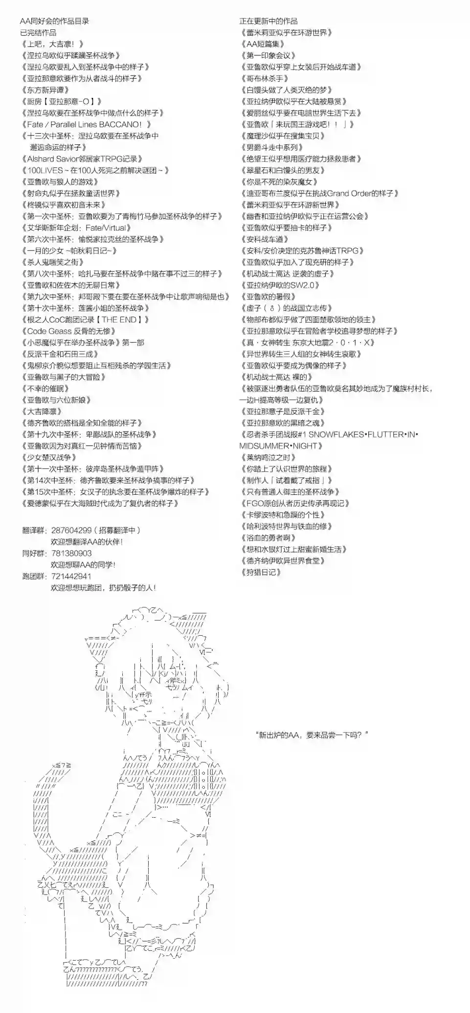 德齐那意欧要撰写狩猎日记的样子第14话
