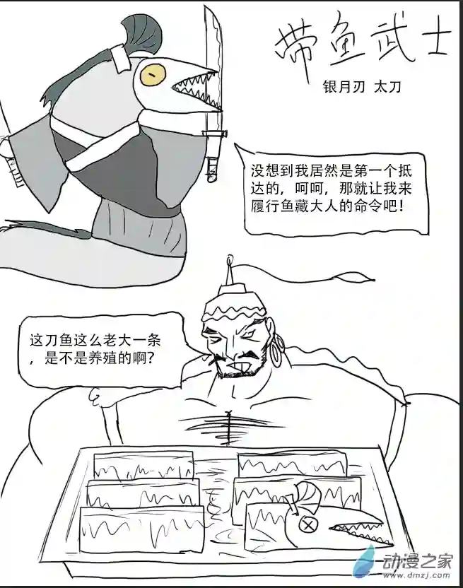老农勇闯异世界第07话