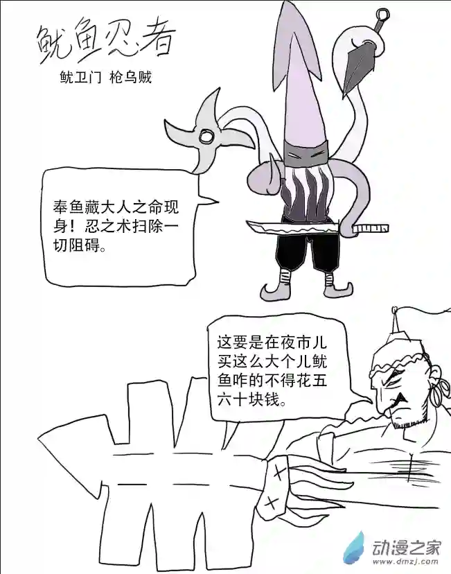 老农勇闯异世界第07话