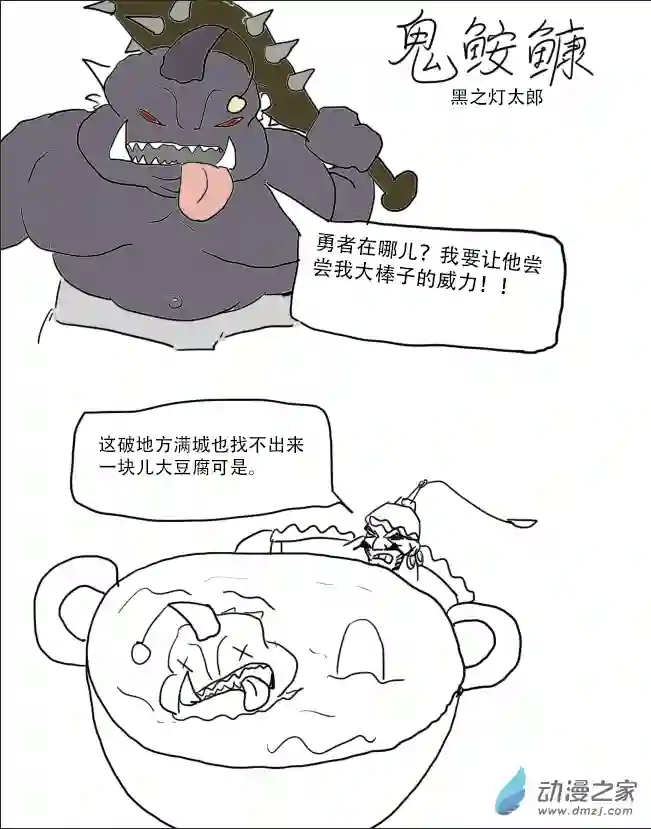老农勇闯异世界第07话