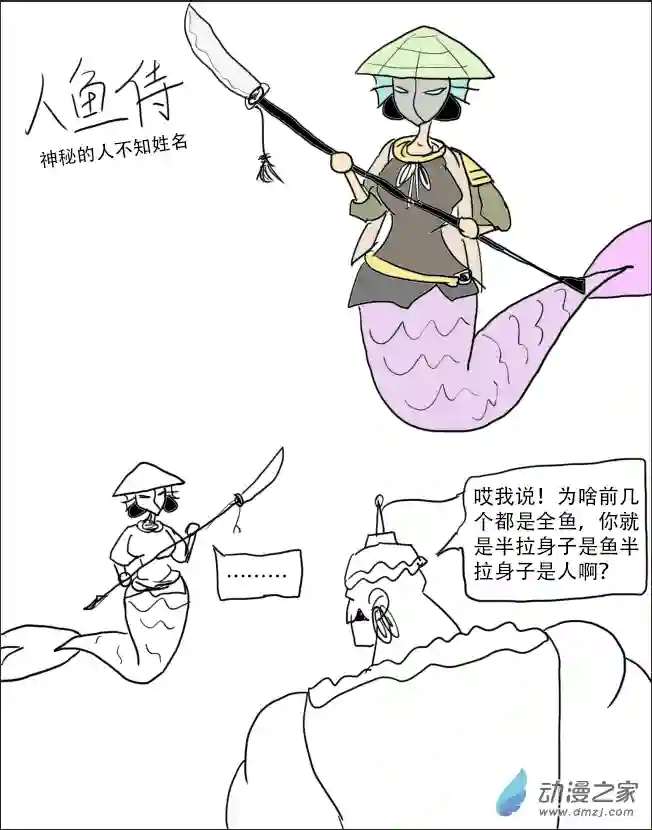 老农勇闯异世界第07话