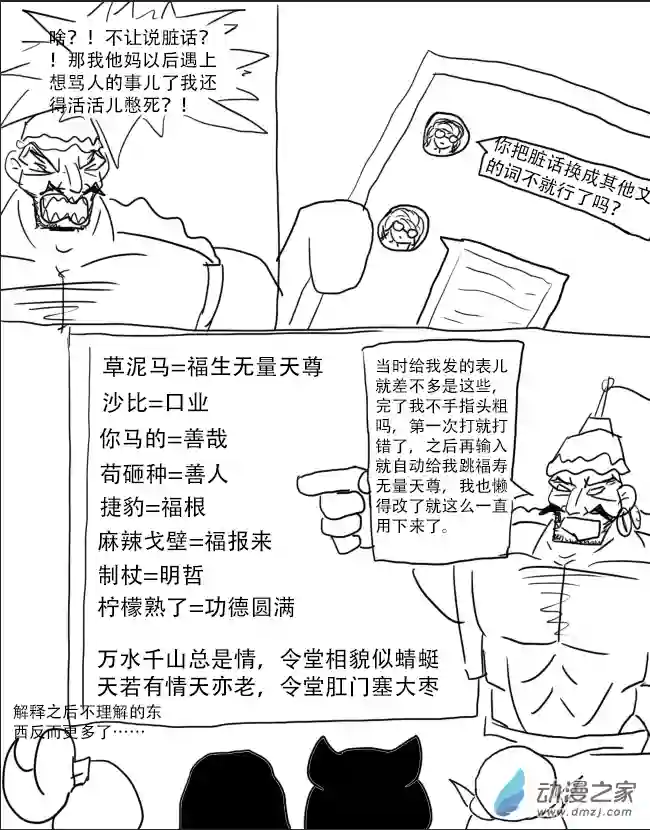老农勇闯异世界番外1
