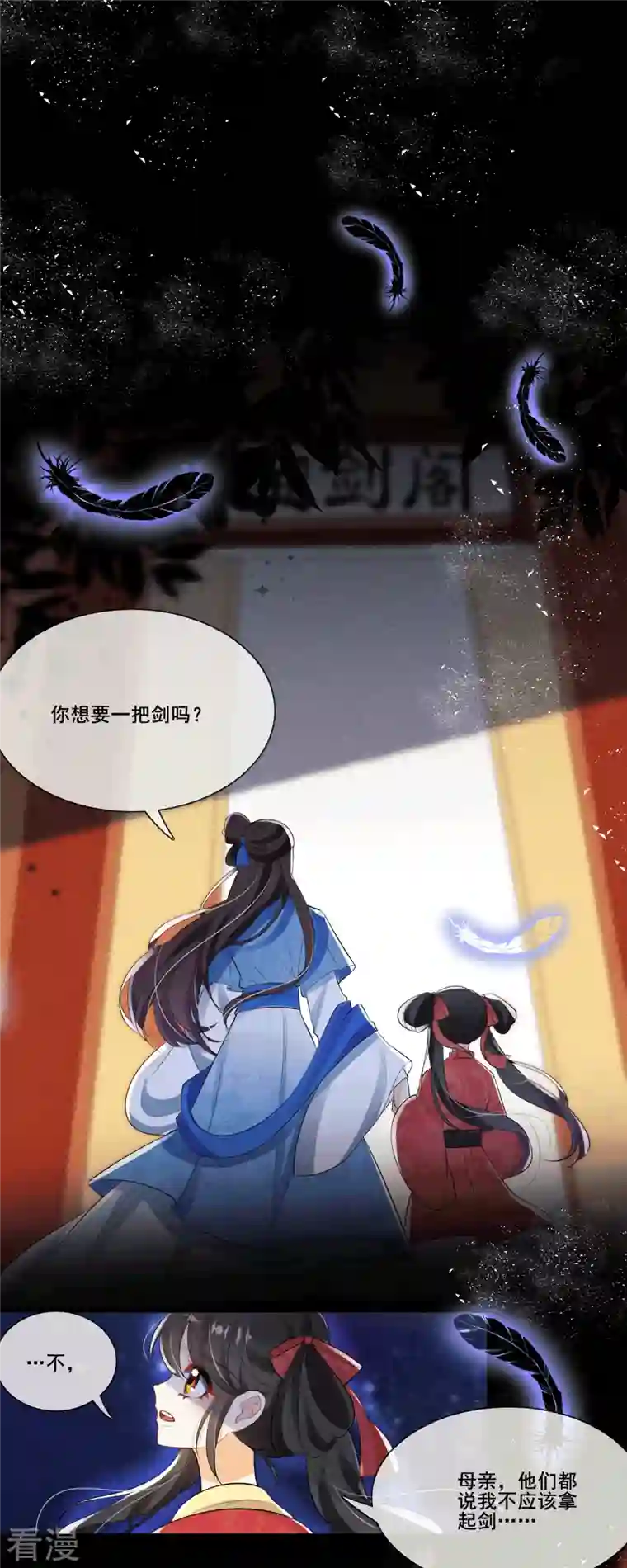 妖王的后妃都是我的第5话 要亲身体验一下吗？