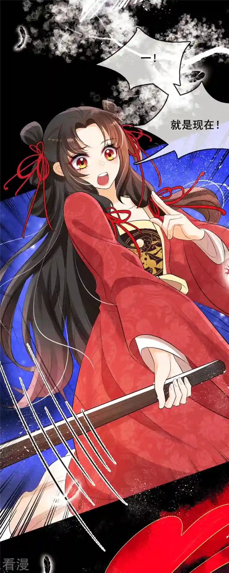 妖王的后妃都是我的第5话 要亲身体验一下吗？