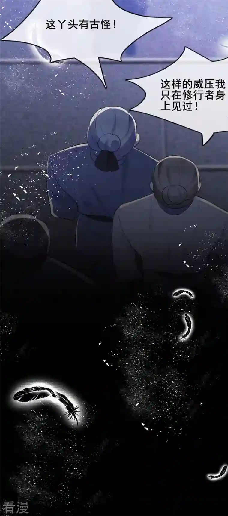 妖王的后妃都是我的第5话 要亲身体验一下吗？