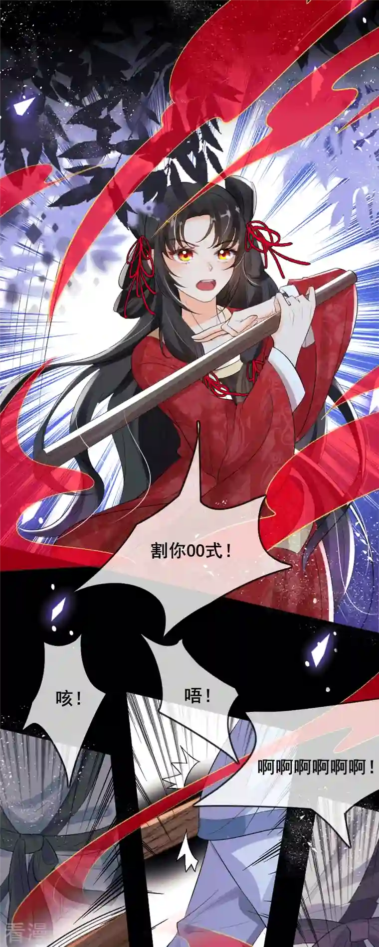 妖王的后妃都是我的第5话 要亲身体验一下吗？