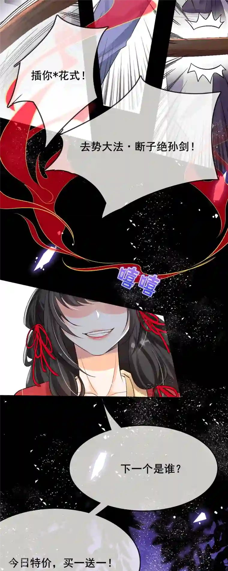 妖王的后妃都是我的第5话 要亲身体验一下吗？