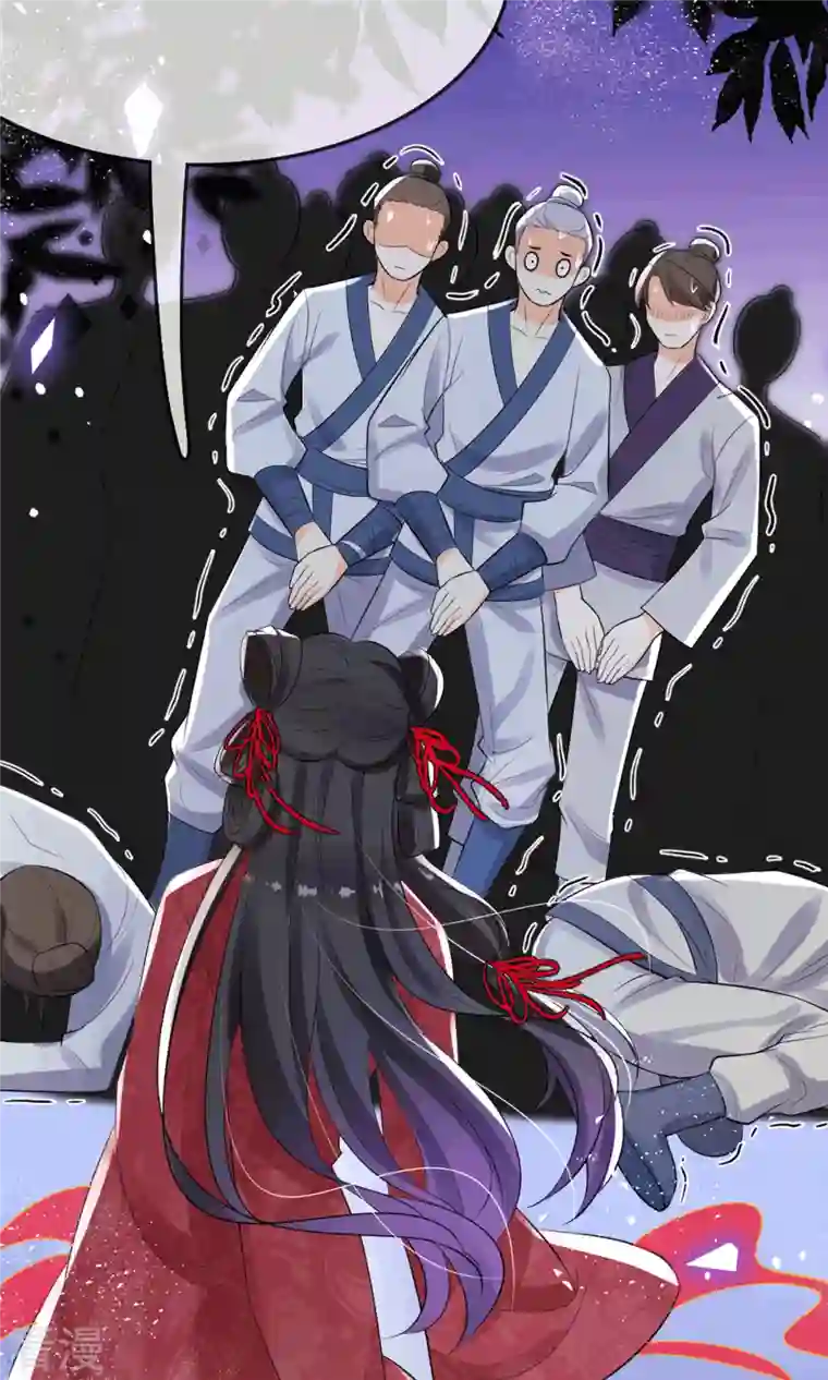 妖王的后妃都是我的第5话 要亲身体验一下吗？