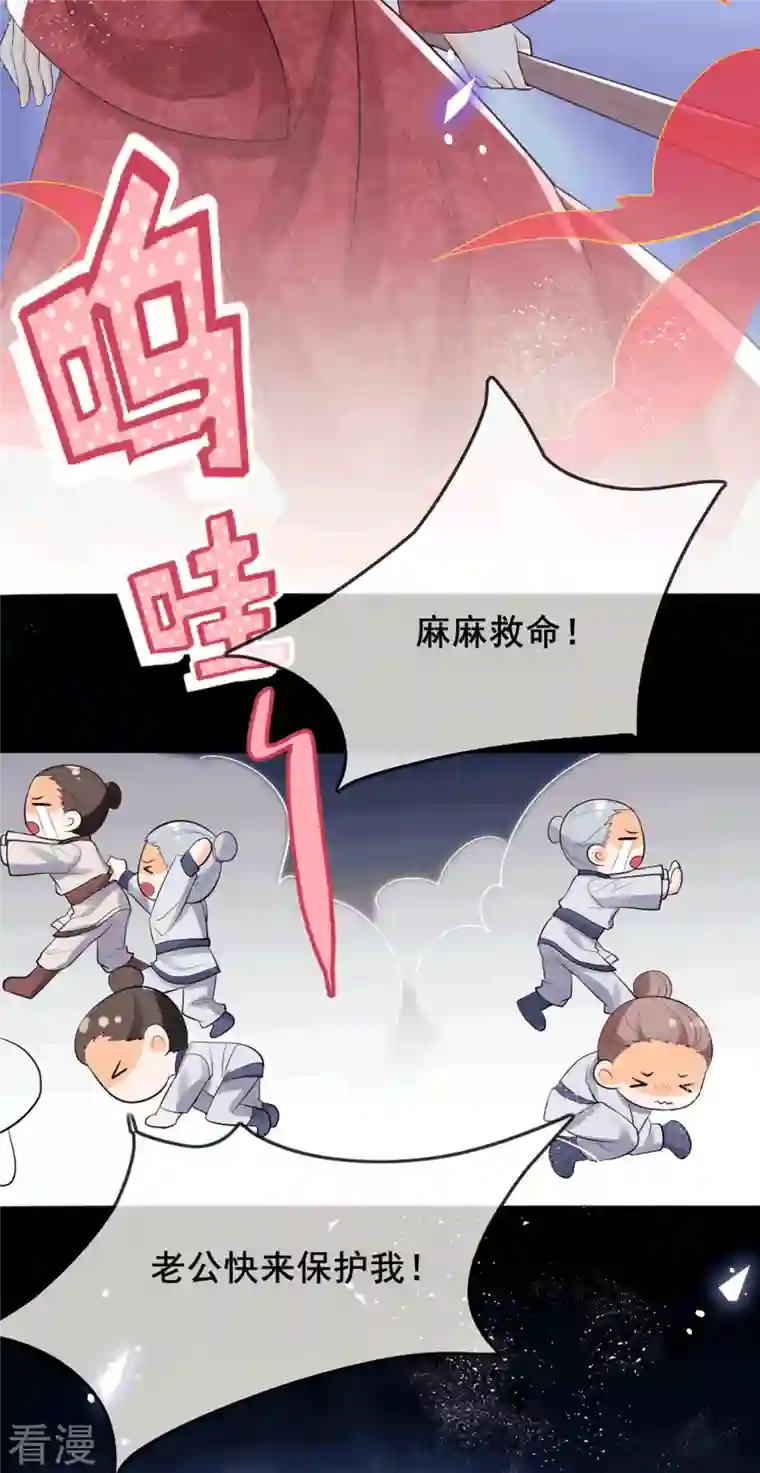 妖王的后妃都是我的第5话 要亲身体验一下吗？