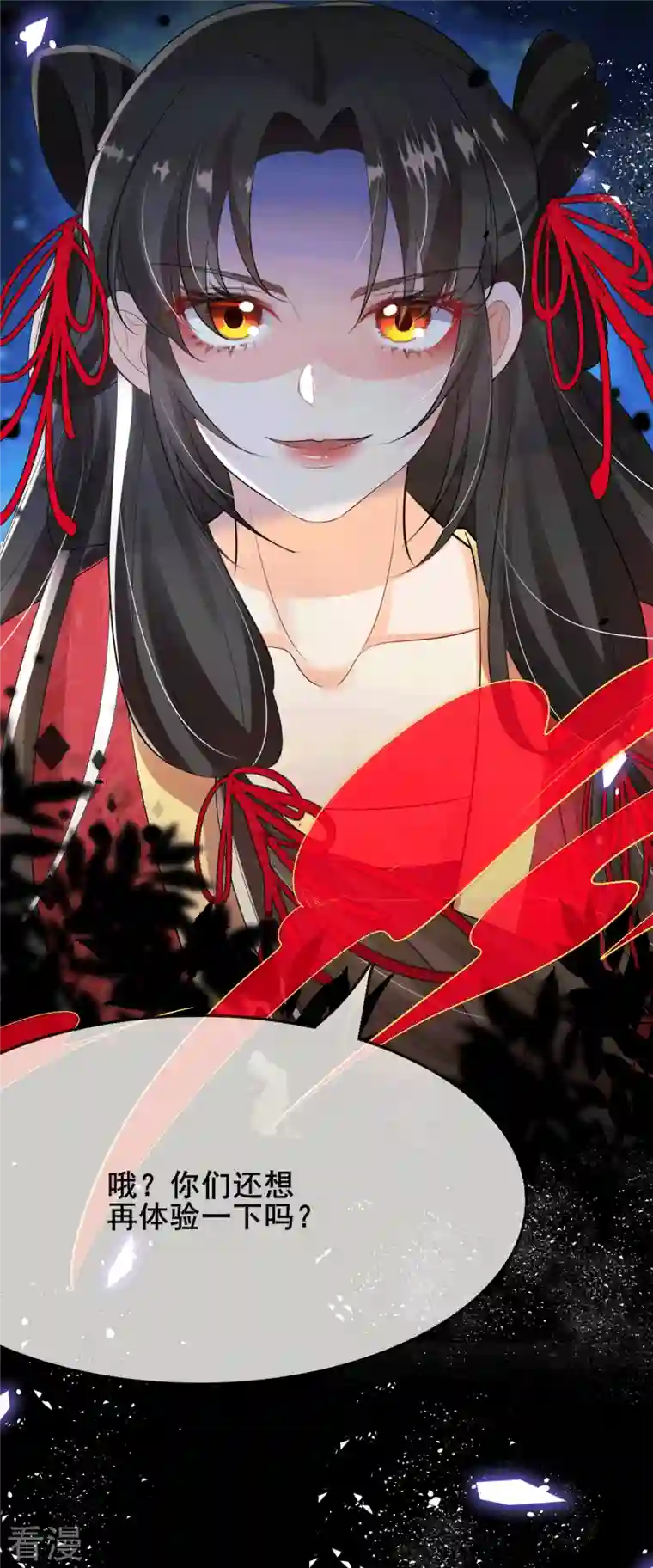 妖王的后妃都是我的第5话 要亲身体验一下吗？