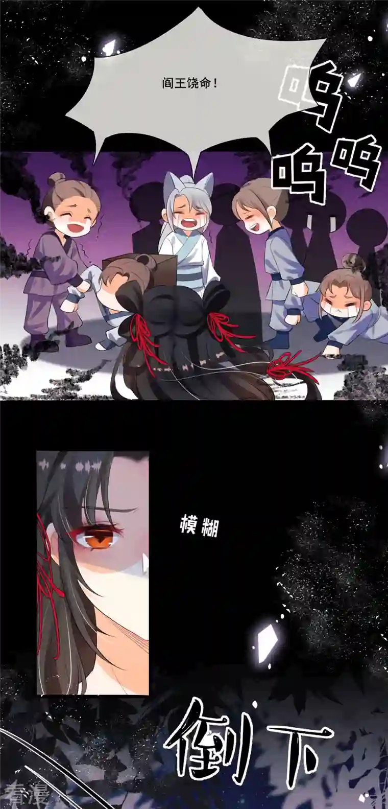 妖王的后妃都是我的第5话 要亲身体验一下吗？