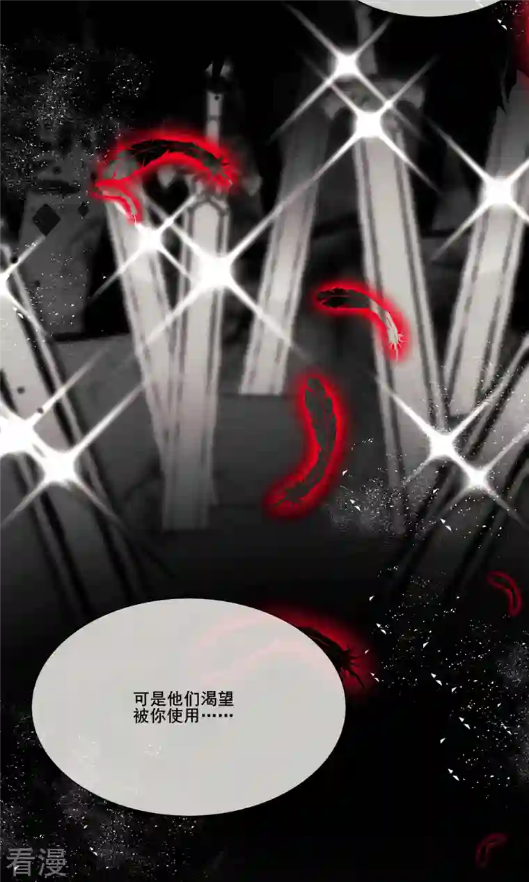 妖王的后妃都是我的第5话 要亲身体验一下吗？