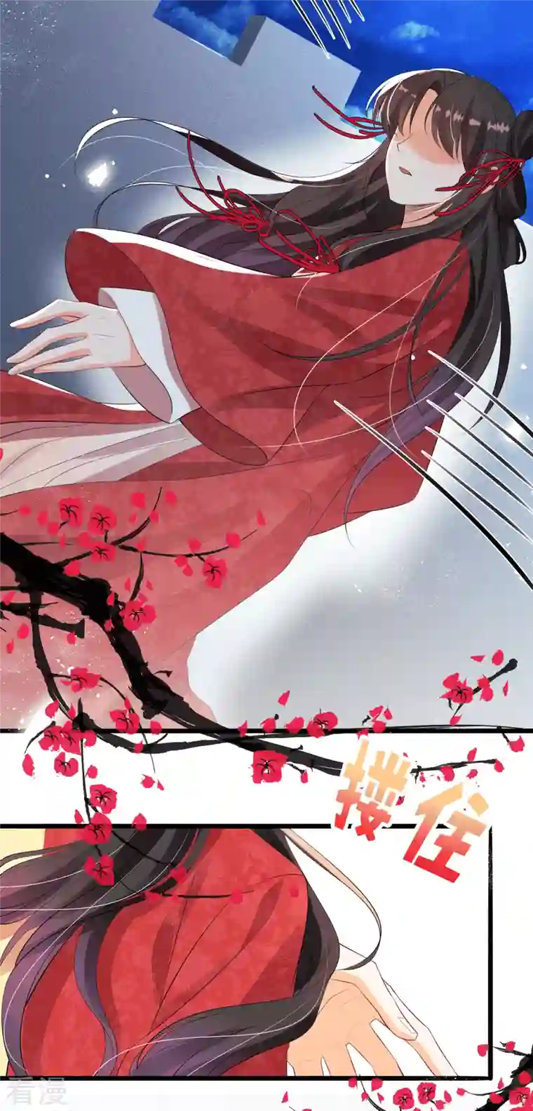 妖王的后妃都是我的第5话 要亲身体验一下吗？