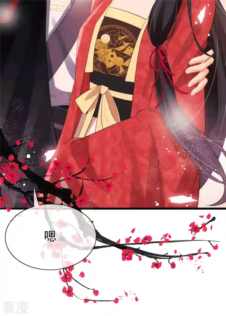 妖王的后妃都是我的第5话 要亲身体验一下吗？