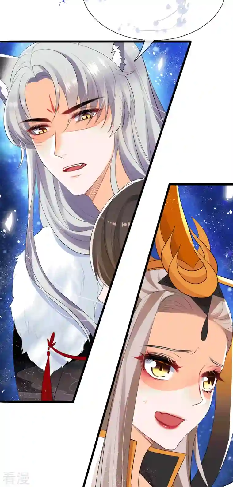 妖王的后妃都是我的第5话 要亲身体验一下吗？