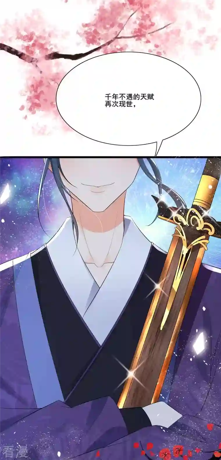 妖王的后妃都是我的第5话 要亲身体验一下吗？