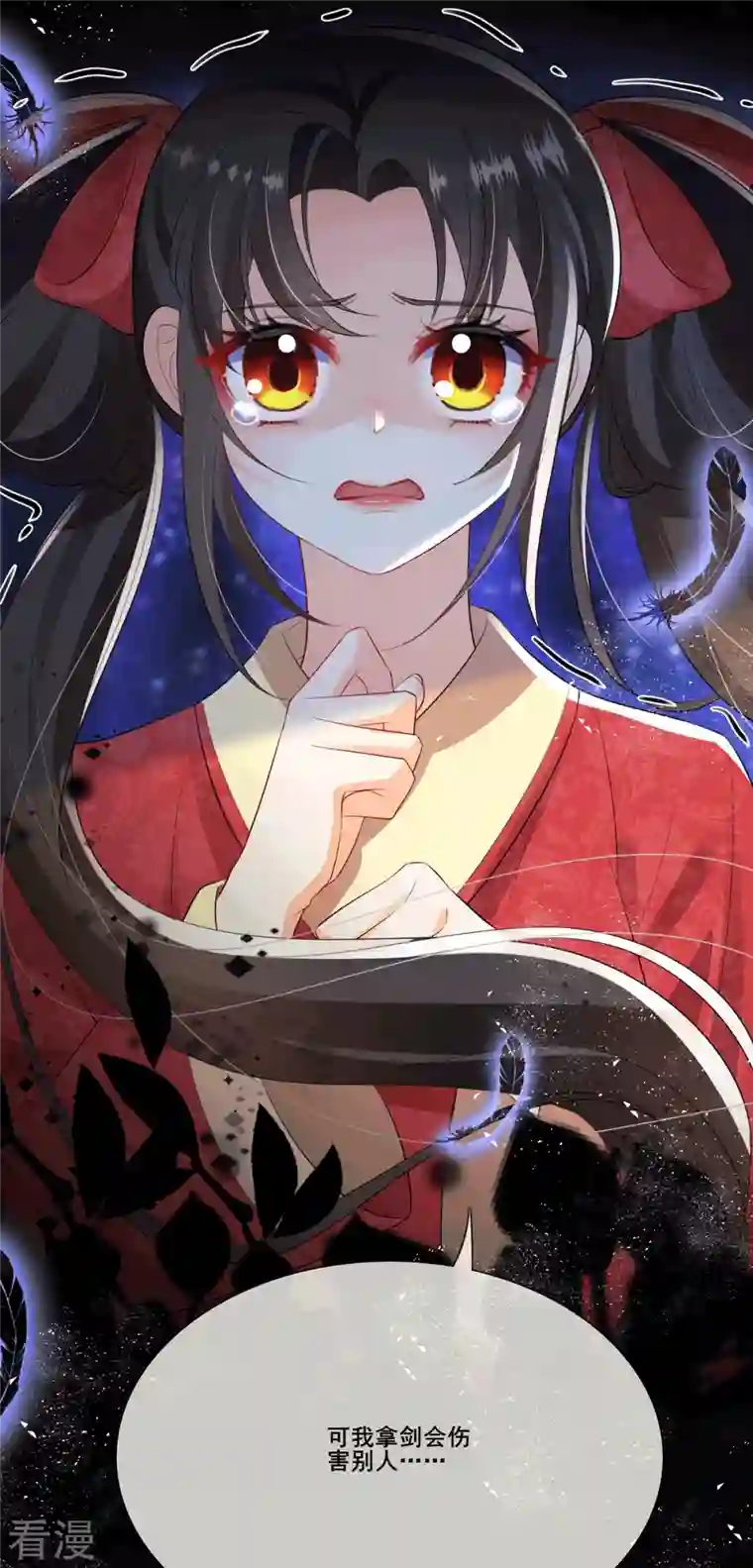 妖王的后妃都是我的第5话 要亲身体验一下吗？