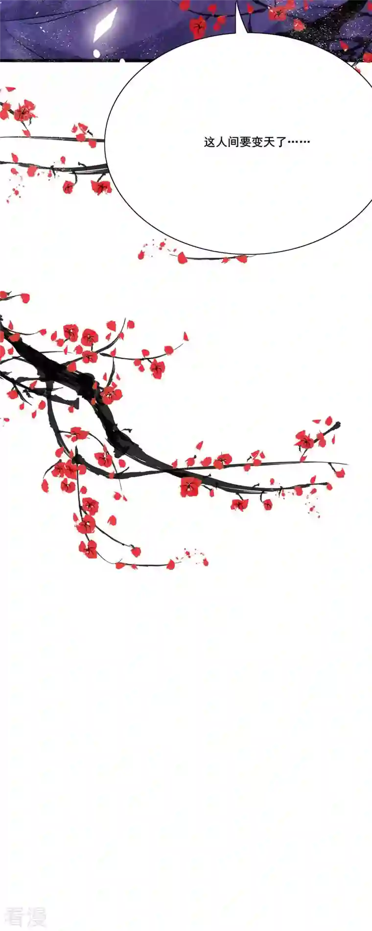 妖王的后妃都是我的第5话 要亲身体验一下吗？