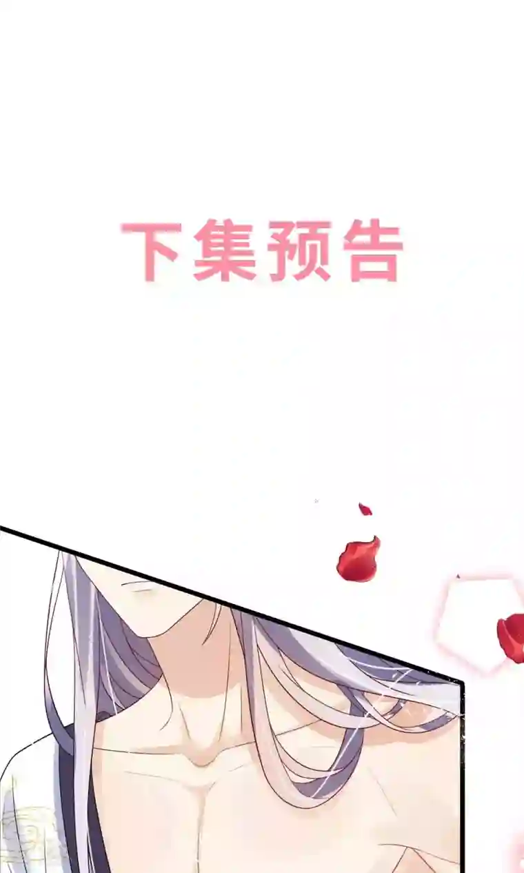 妖王的后妃都是我的第5话 要亲身体验一下吗？