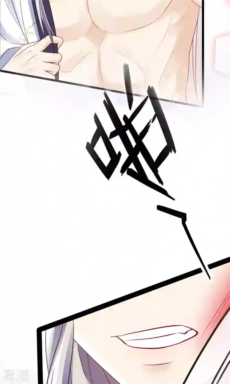 妖王的后妃都是我的第5话 要亲身体验一下吗？