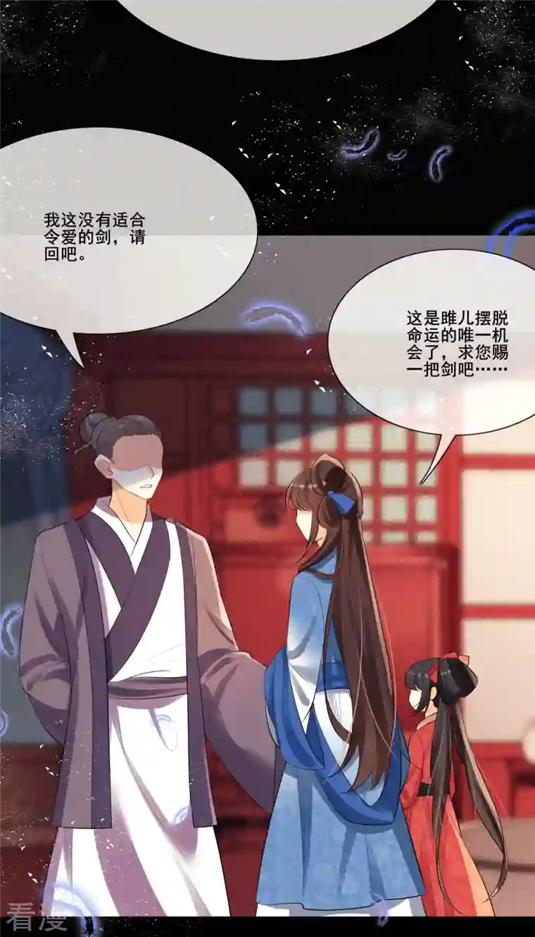 妖王的后妃都是我的第5话 要亲身体验一下吗？