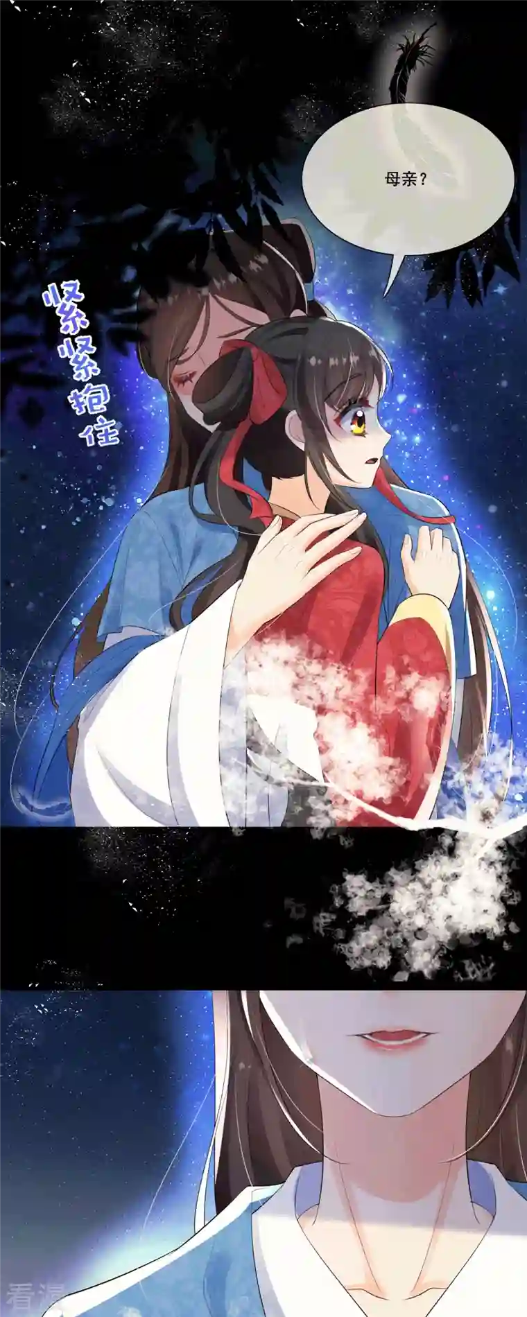 妖王的后妃都是我的第5话 要亲身体验一下吗？