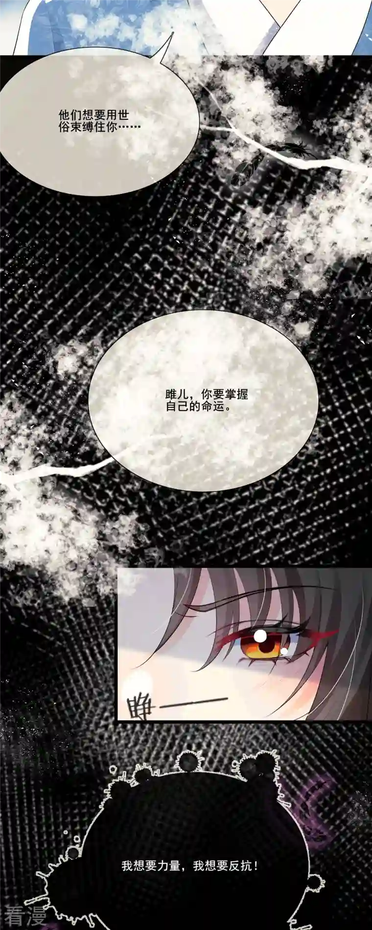 妖王的后妃都是我的第5话 要亲身体验一下吗？