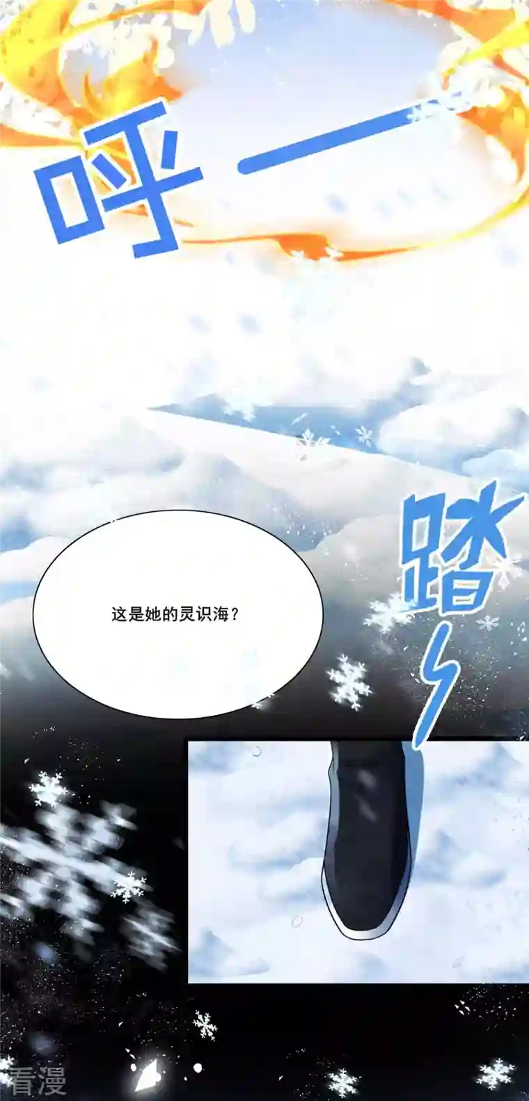 妖王的后妃都是我的第6话 你个臭流氓！