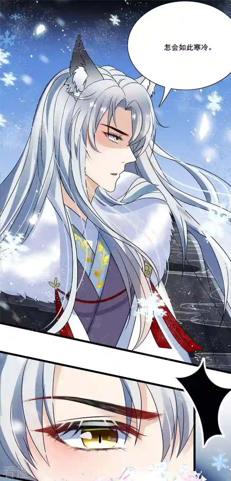 妖王的后妃都是我的第6话 你个臭流氓！