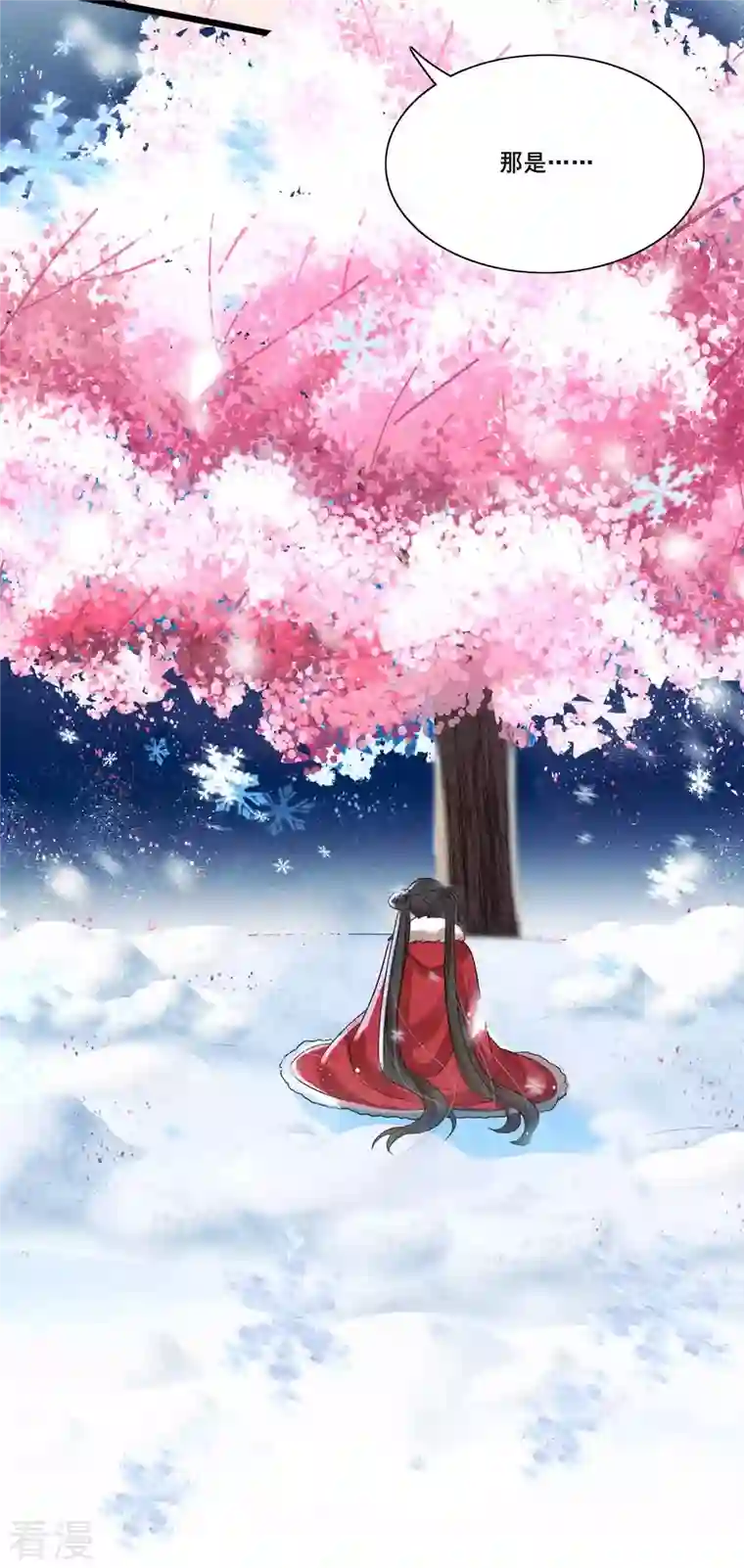 妖王的后妃都是我的第6话 你个臭流氓！