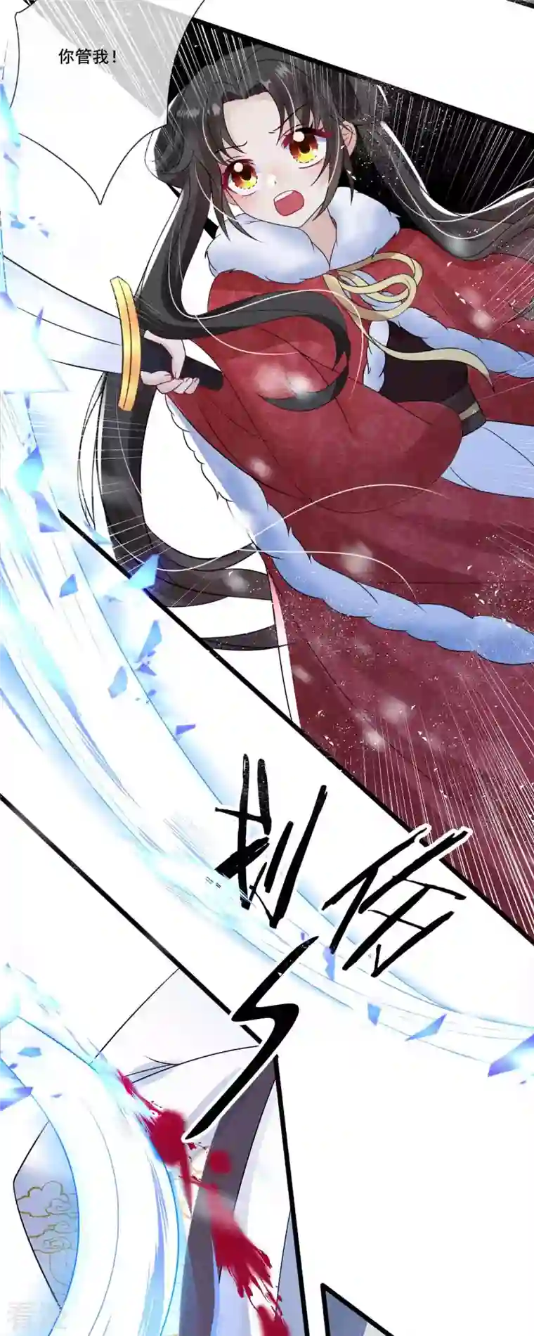 妖王的后妃都是我的第6话 你个臭流氓！