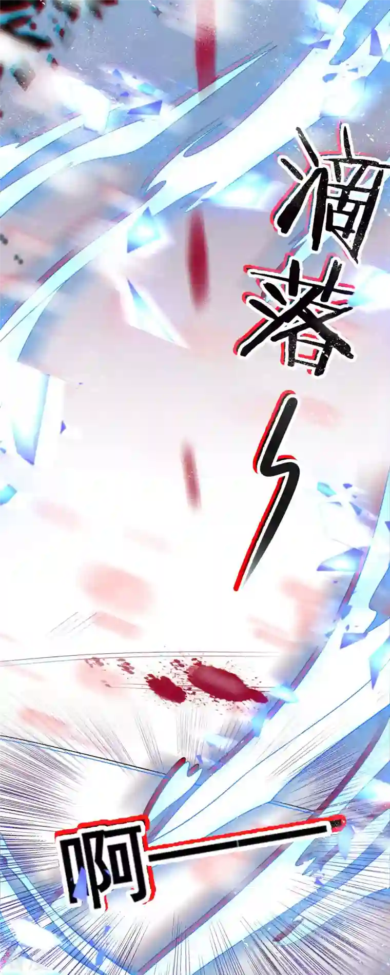 妖王的后妃都是我的第6话 你个臭流氓！