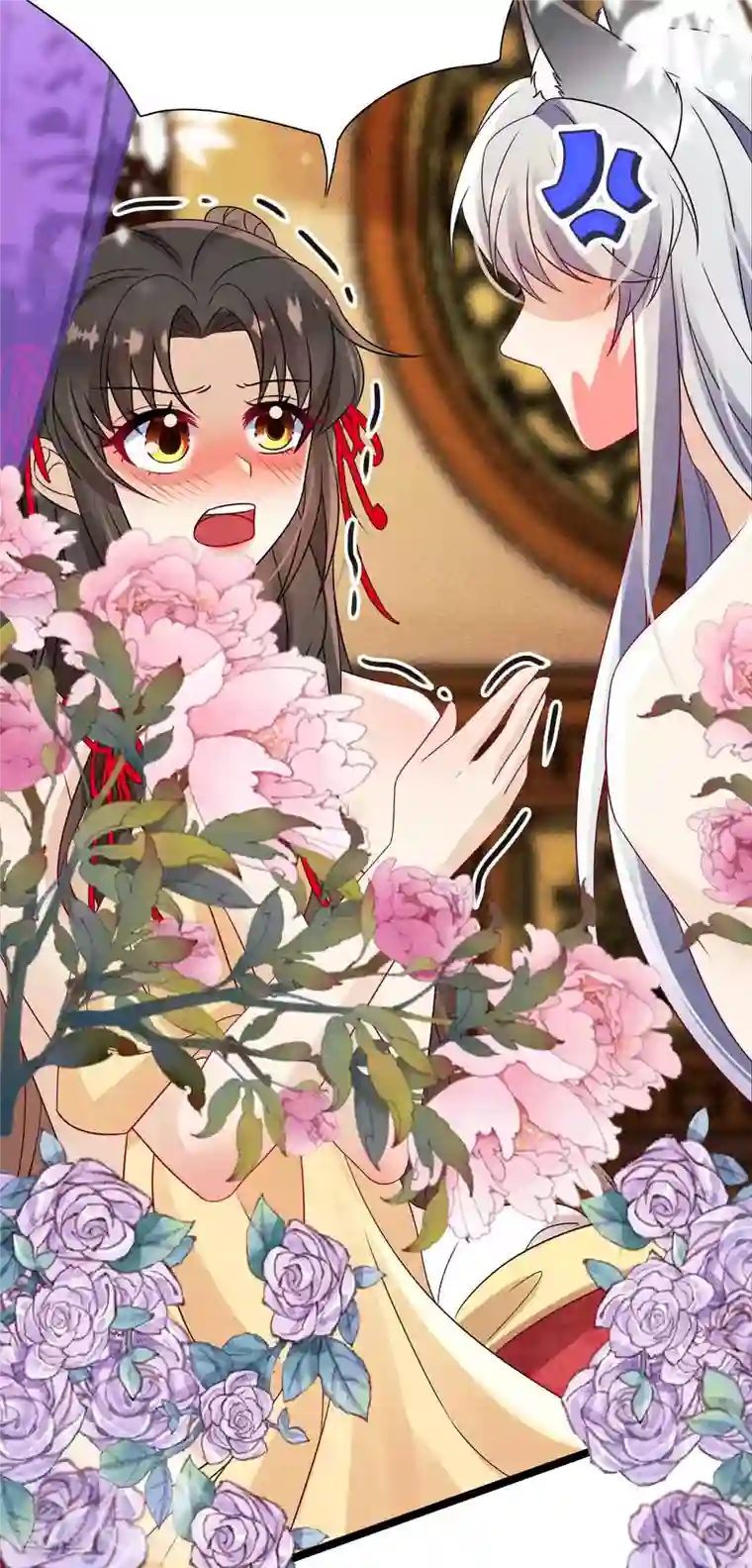 妖王的后妃都是我的第6话 你个臭流氓！