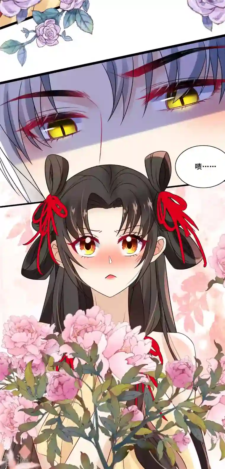 妖王的后妃都是我的第6话 你个臭流氓！